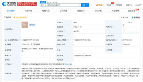 曹操出行布局科技前沿 成立“一來一回”公司，拓展人工智能應用軟件開發新領域